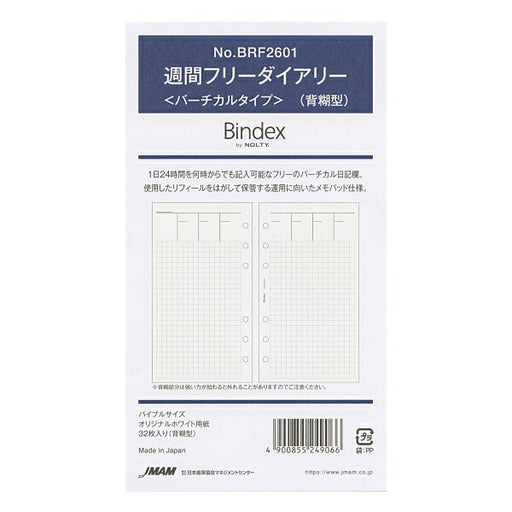 Agenda settimanale gratuita della Japan Management Association <Verticale BRF2601 4900855249066 (5 set)