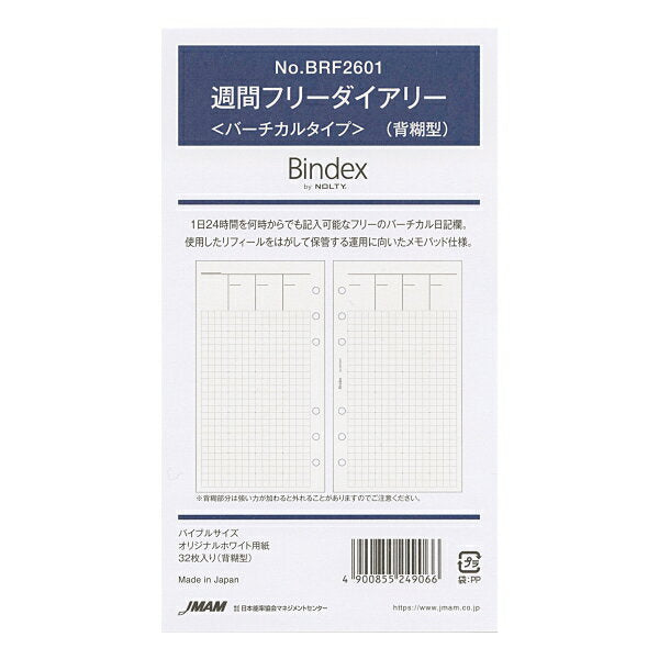 日本能率協会 週間フリーダイアリー＜バーチカル BRF2601 4900855249066（5セット）