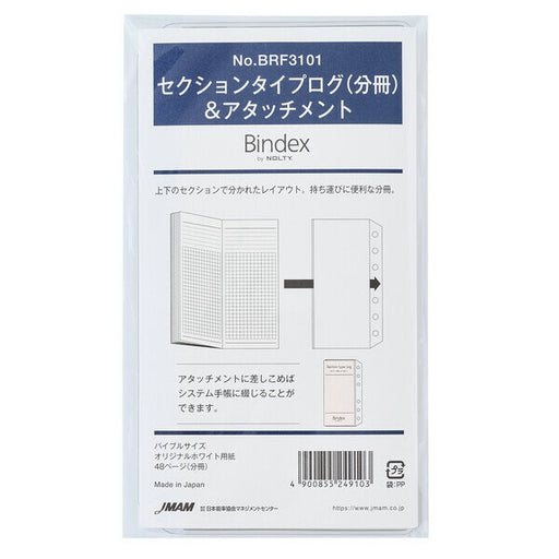 Registro del tipo di sezione della Japan Management Association (volumi separati) &A BRF3101 4900855249103 (5 set)