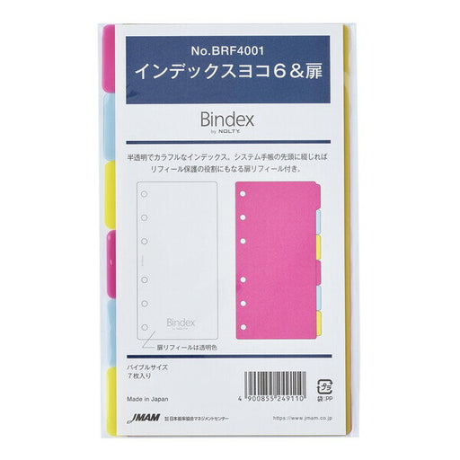 Indice della Japan Management Association orizzontale 6 e porta BRF4001 4900855249110 (5 set)