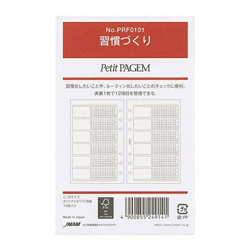 Japan Management Association Habit Creation PRF0101 4900855249141 (5 set)