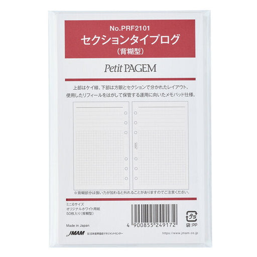 Registro del tipo di sezione della Japan Management Association (tipo con colla posteriore) PRF2101 4900855249172 (5 set)