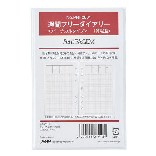 Agenda settimanale gratuita della Japan Management Association <Verticale PRF2601 4900855249189 (5 set)