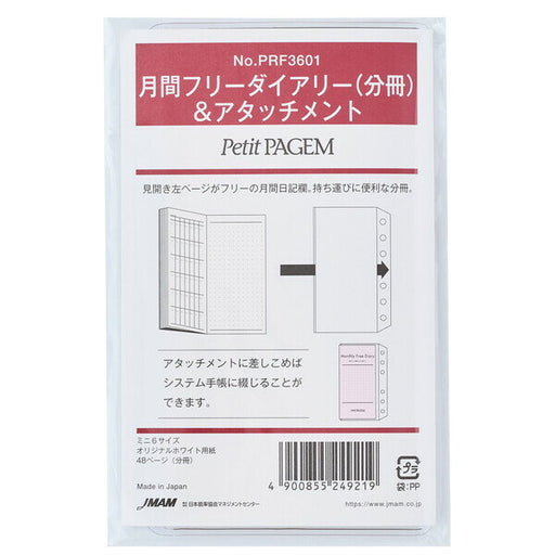 Agenda mensile gratuita della Japan Management Association (volume separato PRF3601 4900855249219 (5 set)
