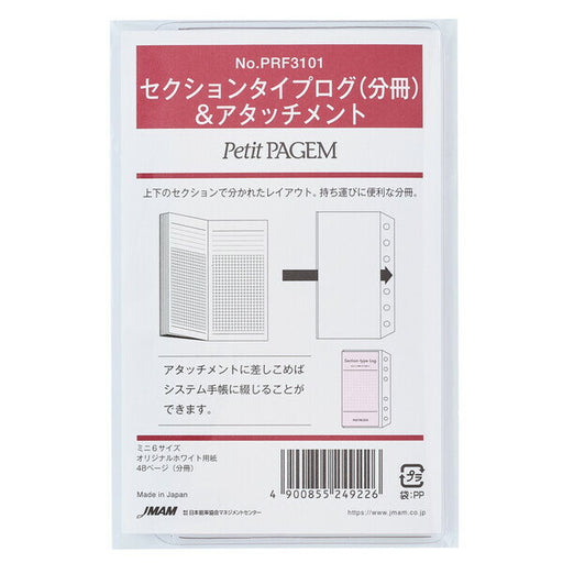 Registro del tipo di sezione della Japan Management Association (volumi separati) e A PRF3101 4900855249226 (5 set)