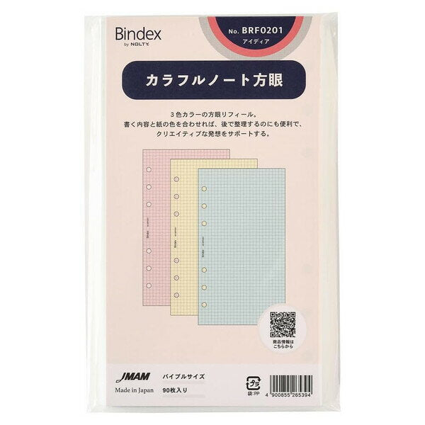 日本能率協会 カラフルノート方眼 BRF0201　4900855265394（5セット）