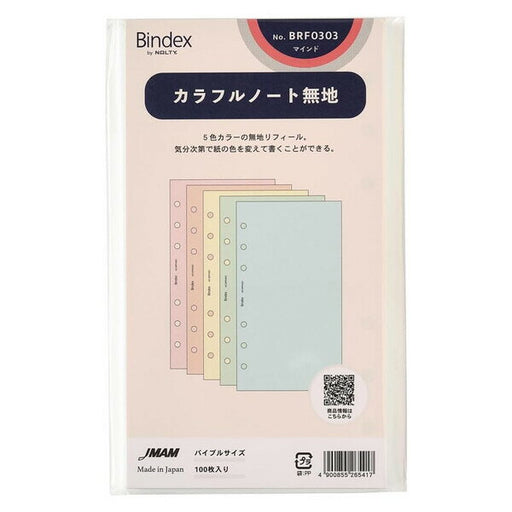 Japan Management Association Colorful Notebook Plain BRF0303 4900855265417 (5 sets)