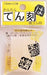 Cap helang Hinode 15mm persegi TE-15-150 Helang Hinode 4902655100219 (10 set)
