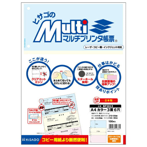 HISAGO Multistampante modulo A4 colore 3 lati 6 fori BP2013 Hisago 4902668553361 (10 set)