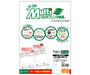 Hisago 打印机 Form B5 Hakushi 2 男 4 屁股 FSC2053 4902668565401