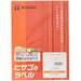ヒサゴ Ａ４タック全面 OP860 4902668051553
