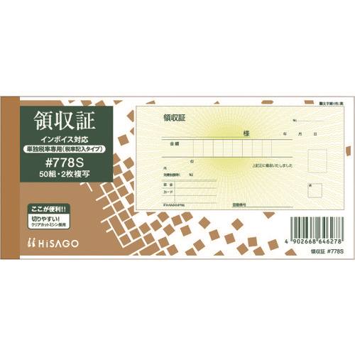 Hisago-bonbelastingtarief #778S (10 sets)