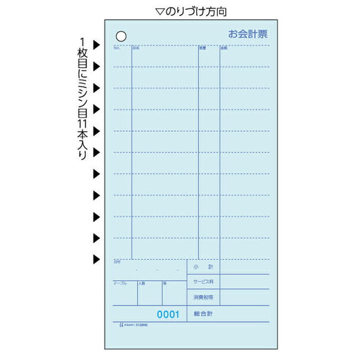 Hisago Regnskabsseddel 11 symaskiner med tal 105 x 200 2P 3129NE 1000 sæt Hisago 4902668093492 (10 sæt)