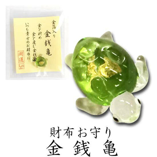 Hogensha Gold Leaf Crystal Wallet Amulet Money Turtle 28-579 4961187285795 (10 sæt)