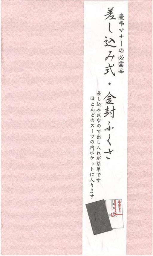 Hogensha Insert type gold seal bag pink No.28-133 Hogensha 4961187281339 (10 set)