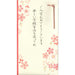 フォロン 御祝儀袋入学桜ピンク 5829109　4909510171599（5セット）
