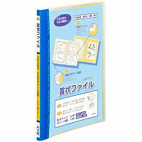 Archivo de certificado A3 Azul LSB101A Reimei 4902562242132 (10 juegos)