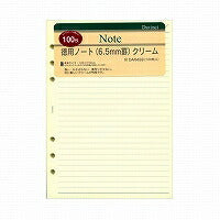 ダヴィンチ　キーワード　A５リフィル　徳用ノート　６．５ｍｍクリーム レイメイ藤井 4902562309927（10セット）