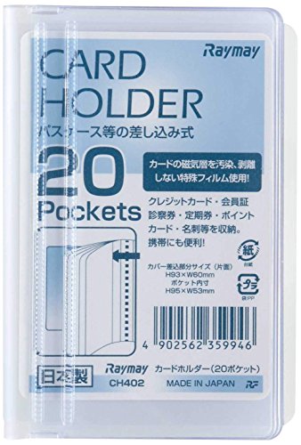 カードホルダー パスケース等差し込み式 20ポケット CH402(1個) レイメイ藤井 4902562359946（10セット）