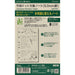 Reimei Downlink Navulling Bamboe Papier Dot DPR4359 4902562494456 (5 sets)