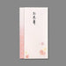 マルアイ 新本折多当お見舞 Pノ-761 マルアイ 4902850405812（10セット）