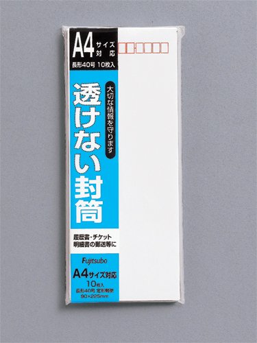 マルアイ 透けない封筒 フ-SN40 マルアイ 4902850123167（10セット）