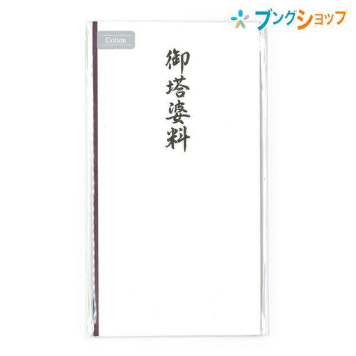 Maruai Cotton Buddha Towel Pno-CH299 Maruai 4902850410373 (10 sets)