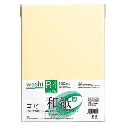 Maruai Copy Washi B4 Cream 100 ark Pakke Kami-4BC Maruai Kami-4BC 4902850121910 (10 sæt)