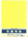 マルアイ 色画用紙8ツ切 N853レモン Pエ-N85LY マルアイ 4902850124256（10セット）