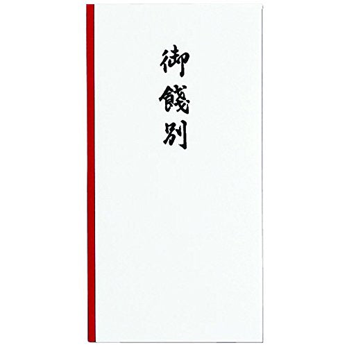 アルアイ 新万円袋 108 御銭別 10枚 マルアイ 4902850041089（10セット）