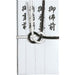 弔事用 仏金封 中袋付 短冊 キ-232(4枚入) マルアイ 4902850322324（10セット）