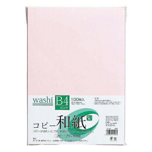 Maruai Copy Washi B4 Pink Kami-4BP Maruai Kami-4BP 4902850121934 (10 sæt)