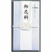 マルアイ 金封 御花料 キ-360 マルアイ 4902850323604（10セット）