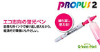 Propass 2 Refill PUSR121-2 Yellow Mitsubishi Pencil 4902778731703 (10 sets)