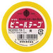 ヤマト ビニ-ルテ-プ 黄色 ヤマト 4903076002021（10セット）