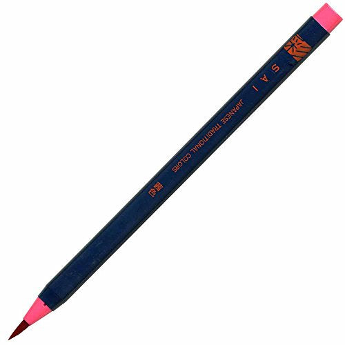 あかしや 水彩毛筆 彩 CA200-16 あかしや 4963095903150（10セット）