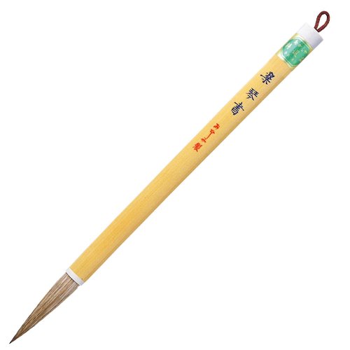あかしや 太筆 楽琴書 あかしや 4963095062116（10セット）