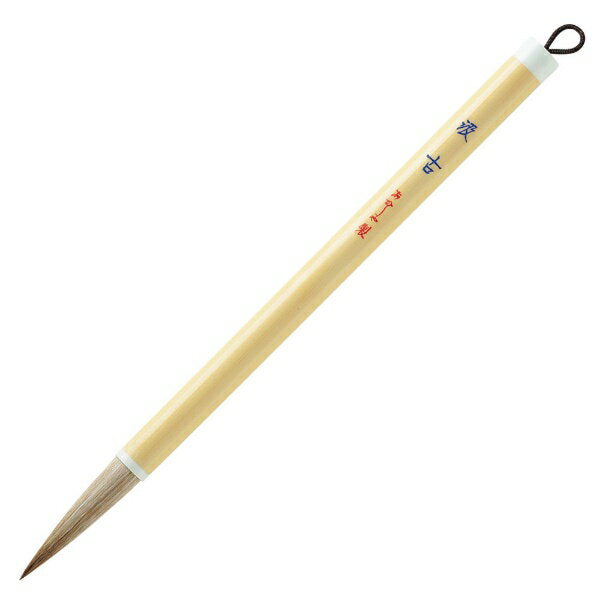あかしや 太筆 汲古 PL-154 あかしや 4963095061584（10セット）