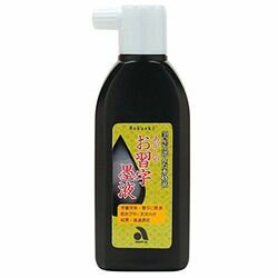 あかしや（一般） お習字墨液 AB-03　4963095370150