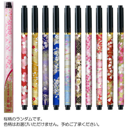 Akashiya Fude Pen Neuer Pinsel Ancient Capital Sakura SAW-S-500P Akashiya (General) SAW-S-500P 4963095906014 (10 Sets)