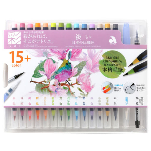Akashiya Watercolor Brush "Aya" Pale Japanese Traditional Color CA350S-02 Akashiya 4963095907301 (Set of 10)
