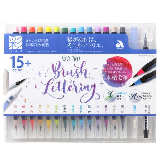 Watercolor brush paint CA350S-04 Akashiya 4963095907325 (10 sets)