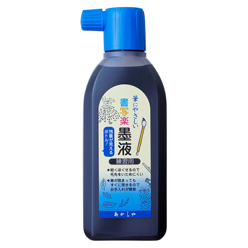 Akashiya (General) Brush-friendly calligraphy ink AB-05 4963095370273