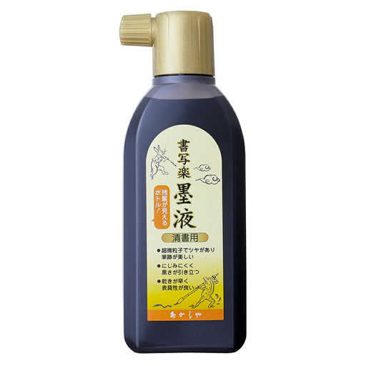 Akashiya (generale) Inchiostro liquido Sharaku per copie corrette AB-07 4963095370303
