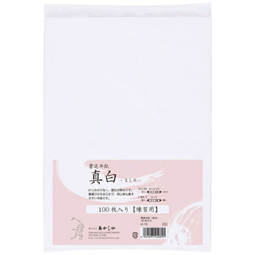 Akashiya (general) 100 sheets of pure white paper AO-31H 4963095440891 (10 sets)