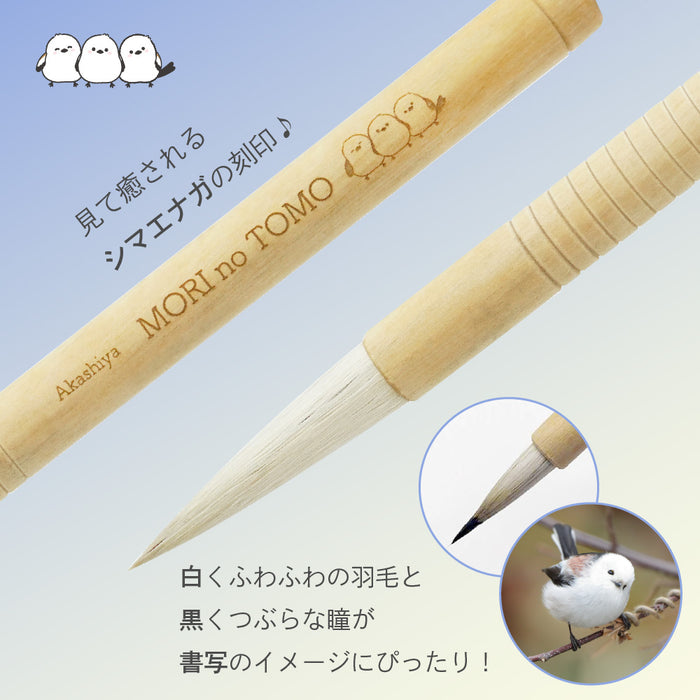 あかしや シマエナガ二本組 ALS-B160B 4963095236845（5セット）