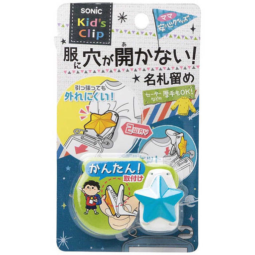 Sonic Kids Clip Star Naamplaatje Clip die geen gaten in kleding maakt Blauw SK-1573-B Sonic SK-1573-B (10 sets)