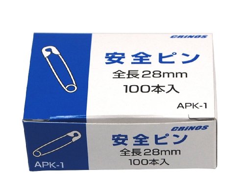 安全ピン 28mm APK-1 日本クリノス 4997962200295（10セット）