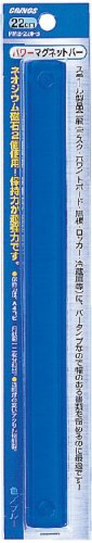 パワーマグネットバー PMB-220-B 日本クリノス 4997962209038（10セット）