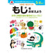 日本クリノス ドリル３．４才もじ 10032　4562124773452（10セット）